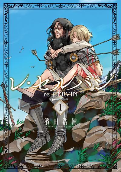赛尔凡重生记
